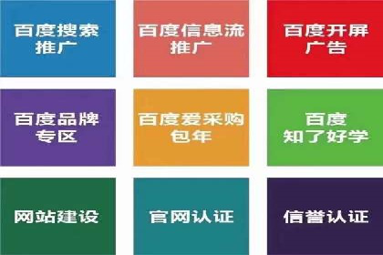 百度竞价推广如何助力中小企业发展